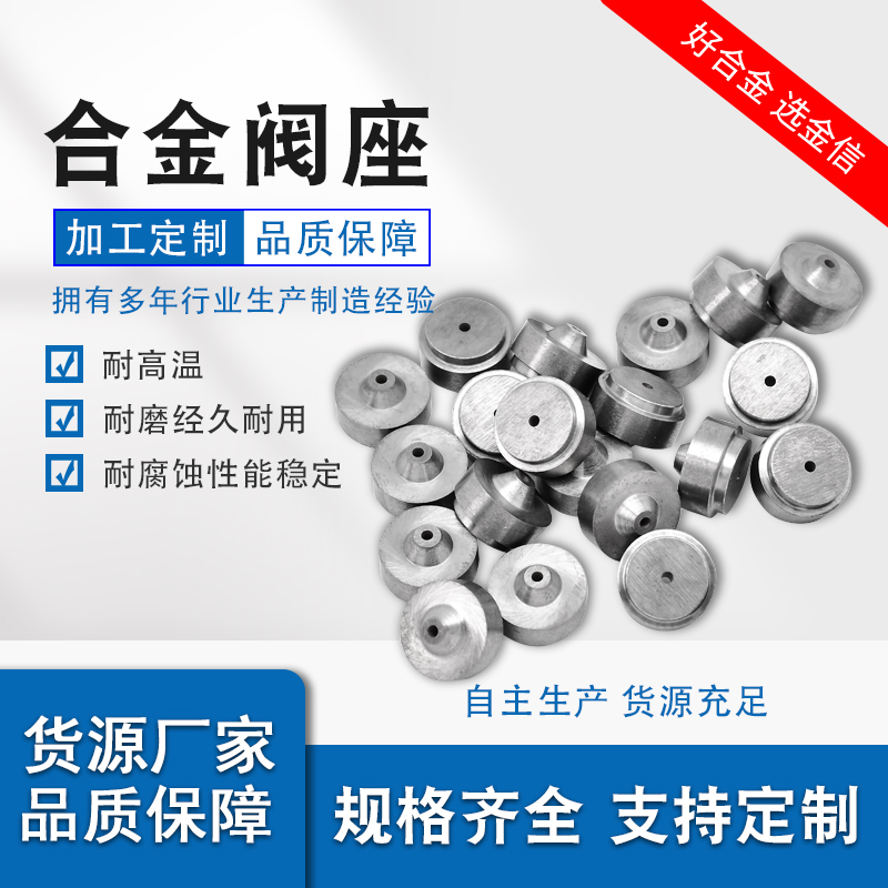 硬質(zhì)合金模具_(dá)株洲供應(yīng)硬質(zhì)合金閥座高硬度耐腐蝕密封閥鎢鋼閥座 可定制