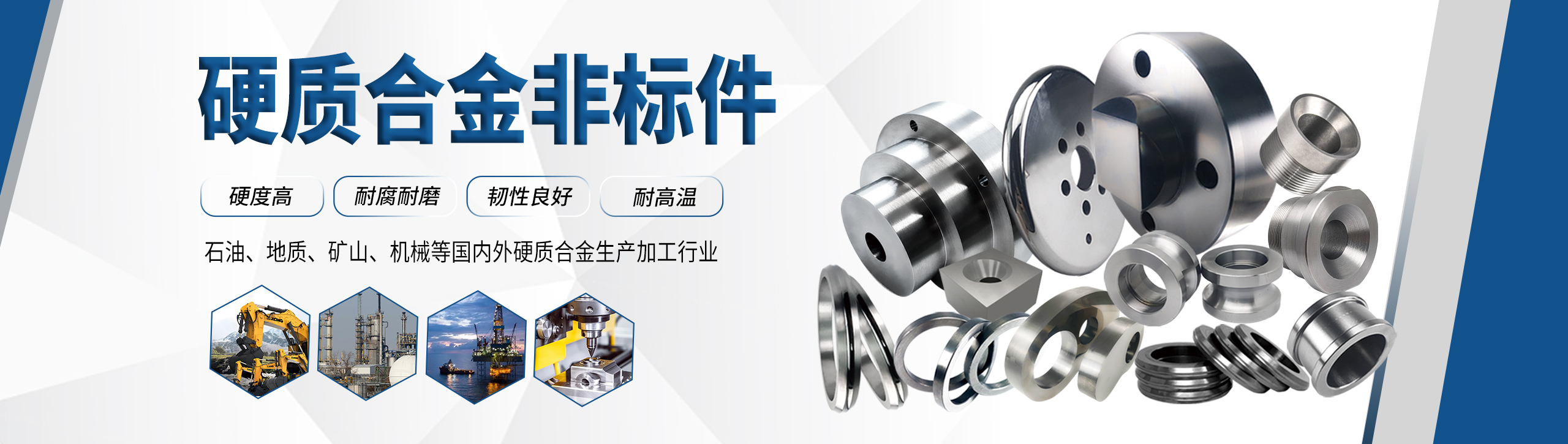 硬質(zhì)合金廠家