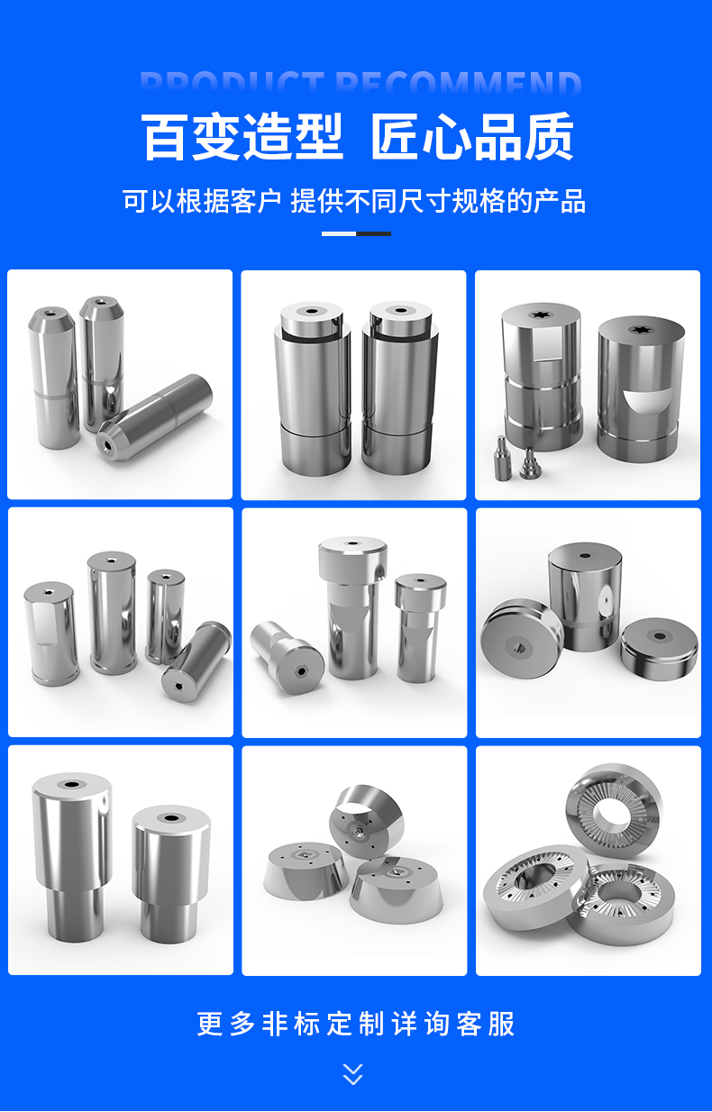 硬質合金冷鐓模具
